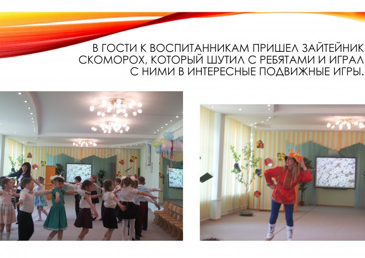 Презентация День России в МАДОУ № 7